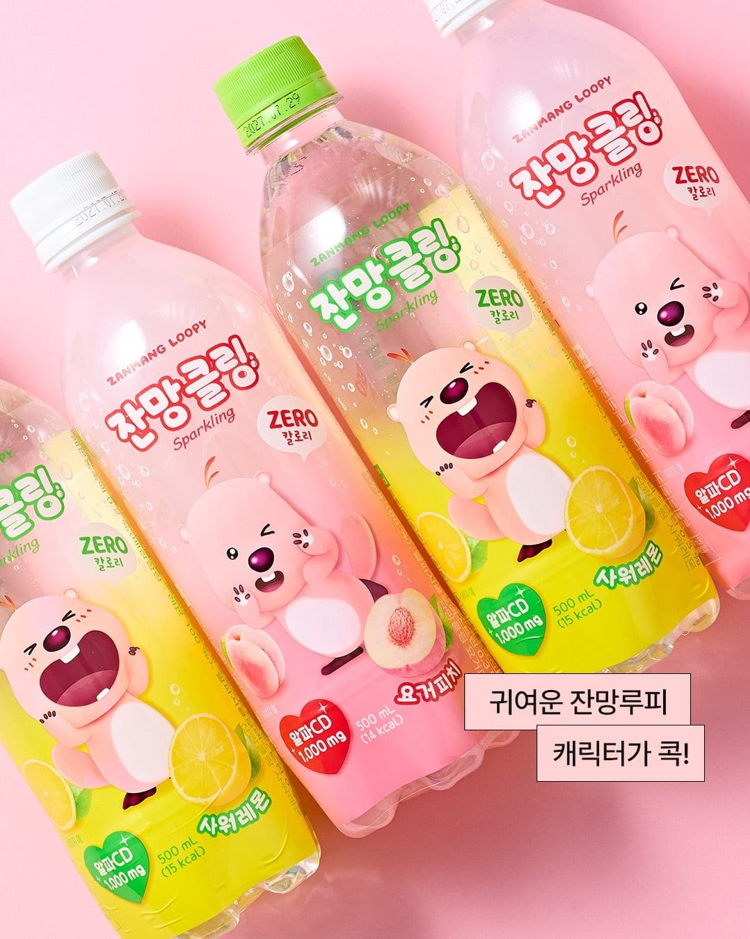 GS25 잔망루피 스파클링 2종 출시 예정! 🍑🍋 이미지 2