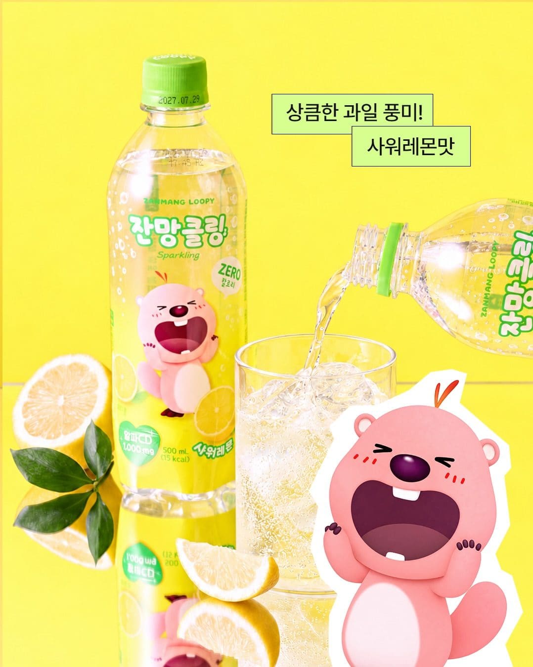 GS25 잔망루피 스파클링 2종 출시 예정! 🍑🍋 이미지 4