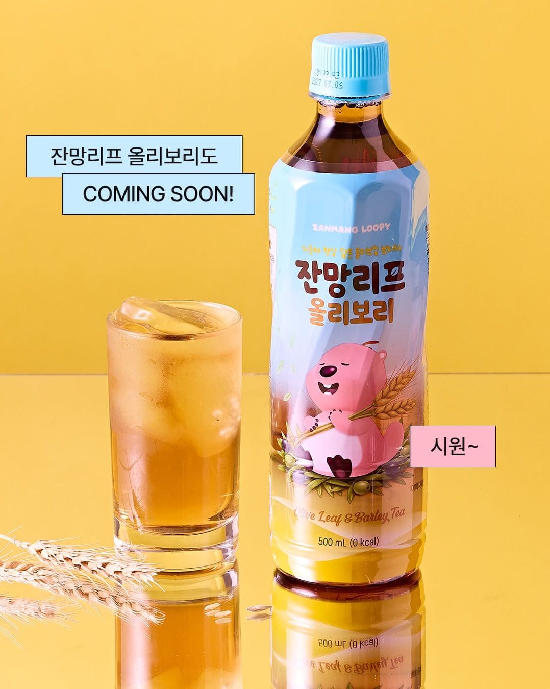 GS25 잔망루피 스파클링 2종 출시 예정! 🍑🍋 이미지 5