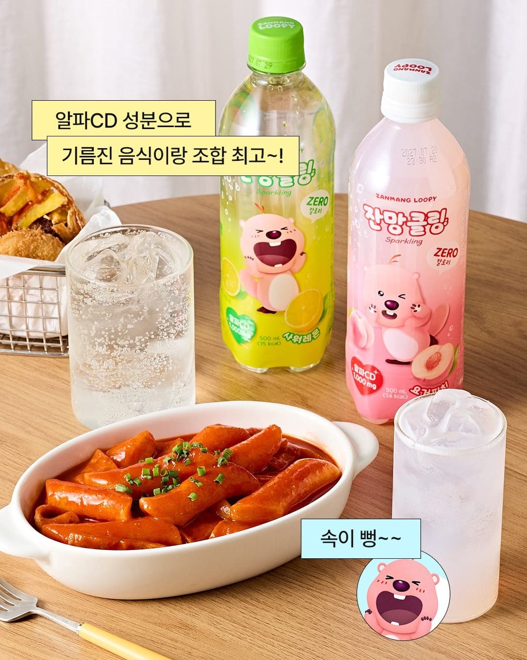 GS25 잔망루피 스파클링 2종 출시 예정! 🍑🍋 이미지 7