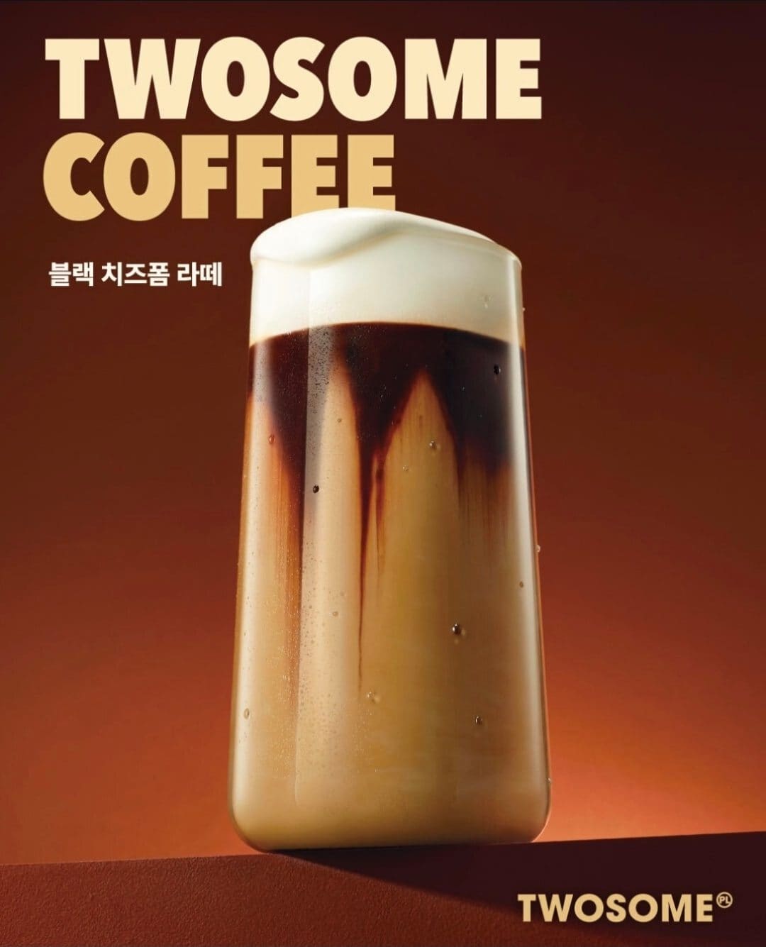 투썸플레이스 블랙 치즈폼 라떼 출시! ☕🍂