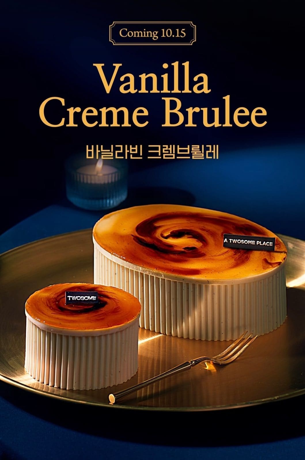 투썸플레이스 바닐라빈 크렘브륄레 출시! 🍮✨