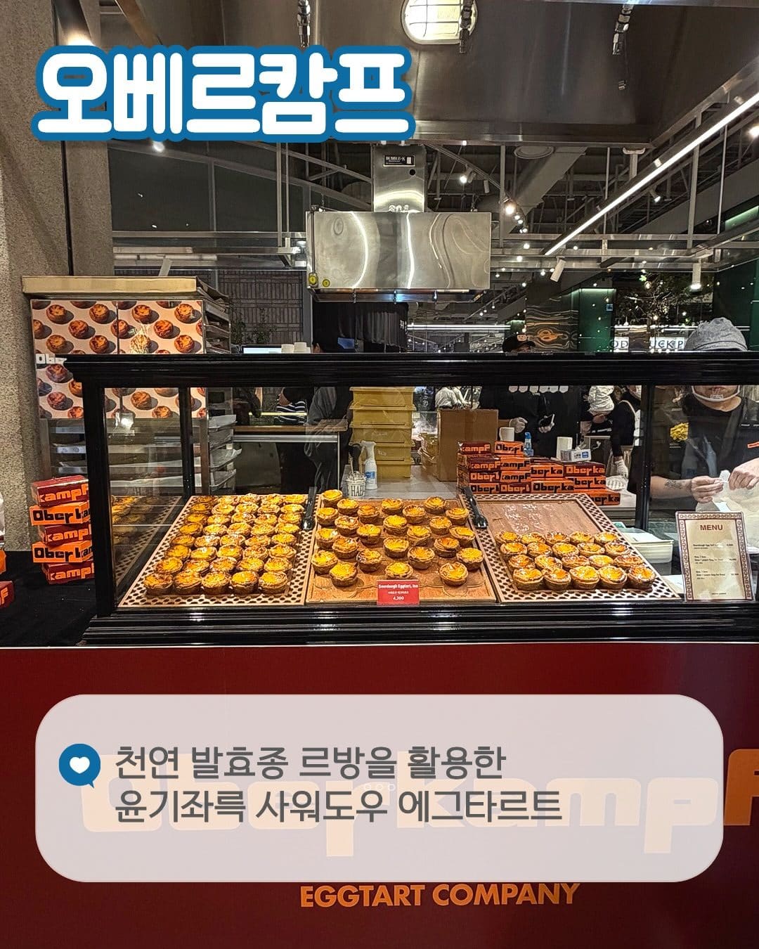 더현대서울 10월 2주 차 팝업 정보 총정리 🥐🛍️ 이미지 3