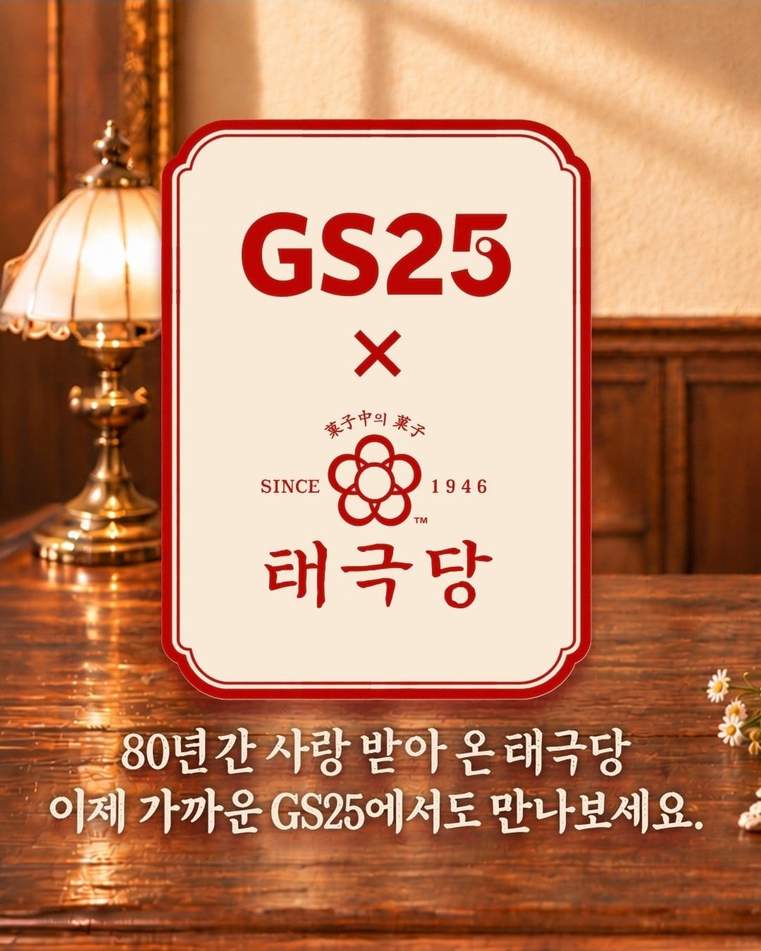 # GS25 태극당 버터크림빵·미니맘모스빵·오란다빵 출시! 이미지 3
