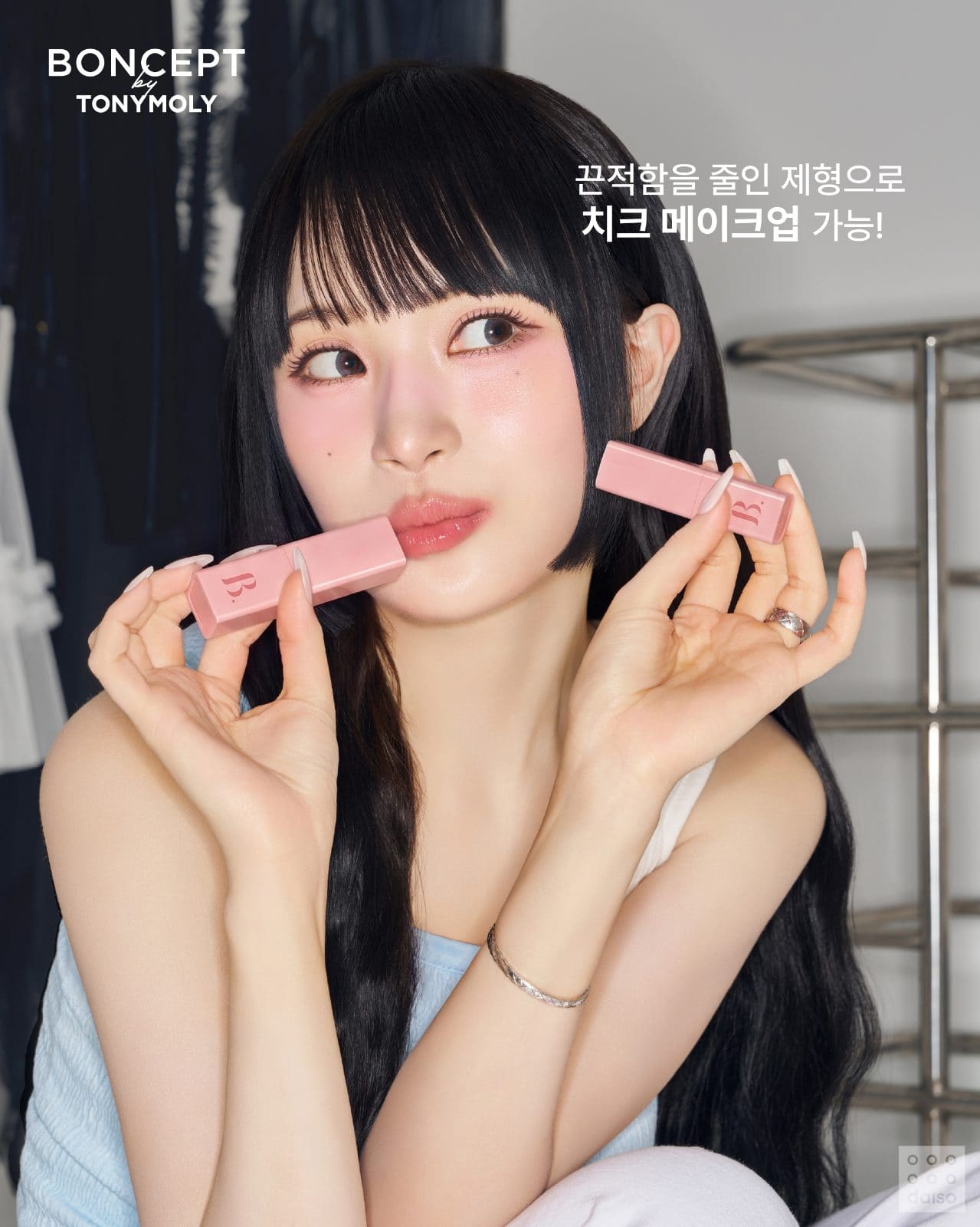 # 다이소 X 본셉 by 토니모리 립틴트 글로우 립스틱 출시! 💛 이미지 6