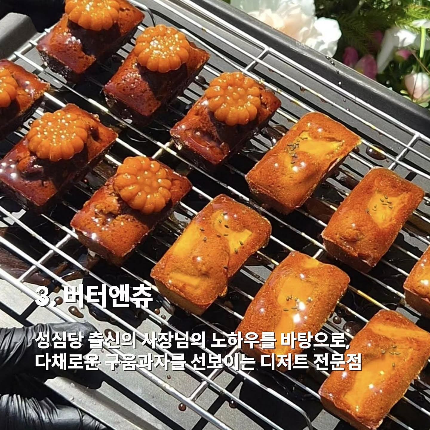# 롯데백화점 잠실점 10월 3주차 디저트 팝업 소식! 가을 밤 디저트전 🍂🌰 이미지 5