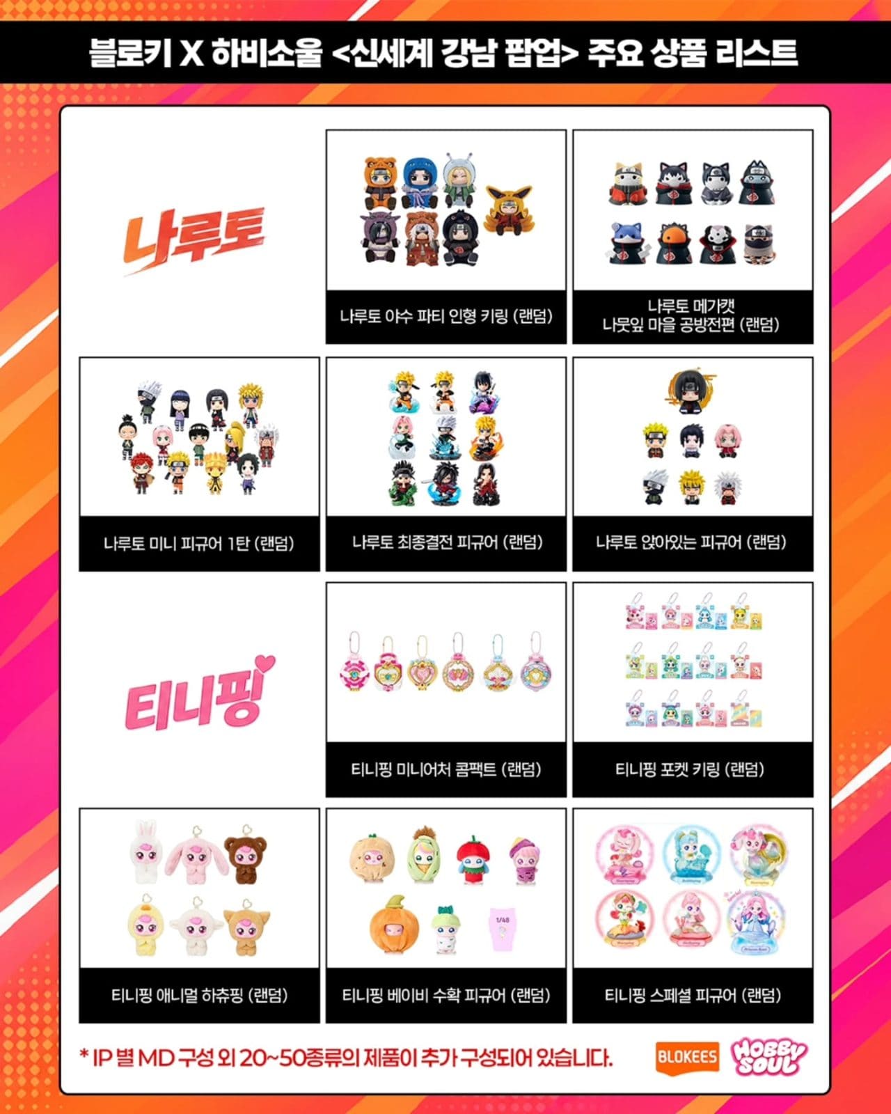# 신세계백화점 강남점 블로키 X 하비소울 캐릭터 페스타 팝업 오픈! 🎉 이미지 4