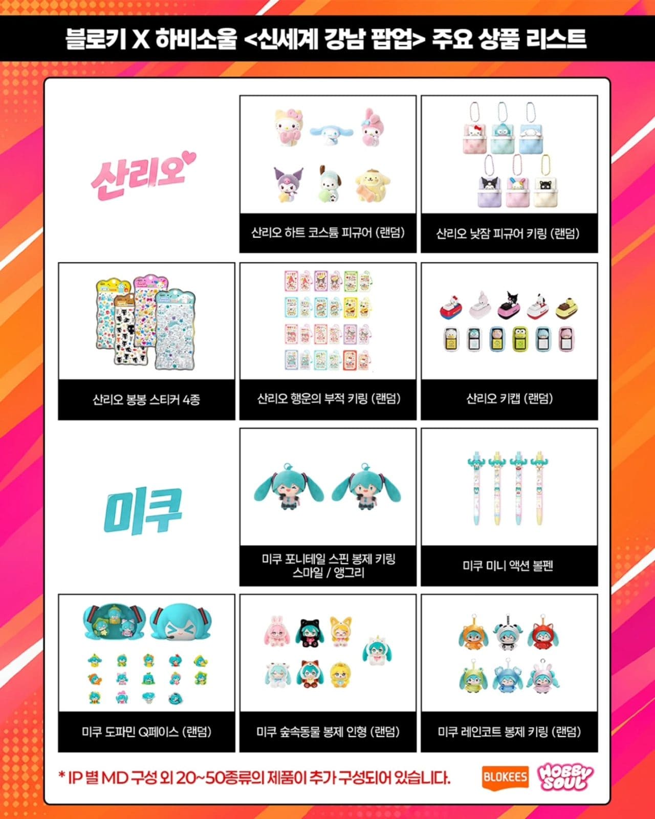 # 신세계백화점 강남점 블로키 X 하비소울 캐릭터 페스타 팝업 오픈! 🎉 이미지 5