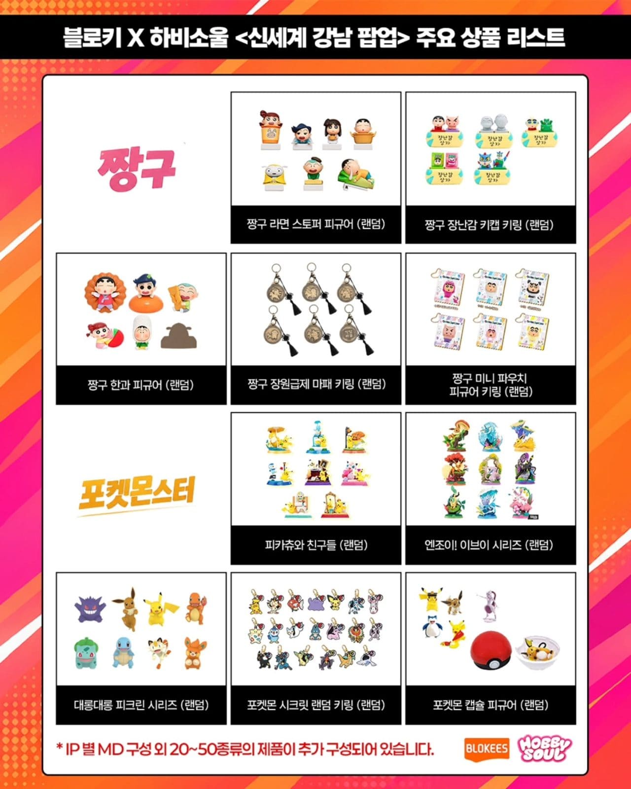 # 신세계백화점 강남점 블로키 X 하비소울 캐릭터 페스타 팝업 오픈! 🎉 이미지 7