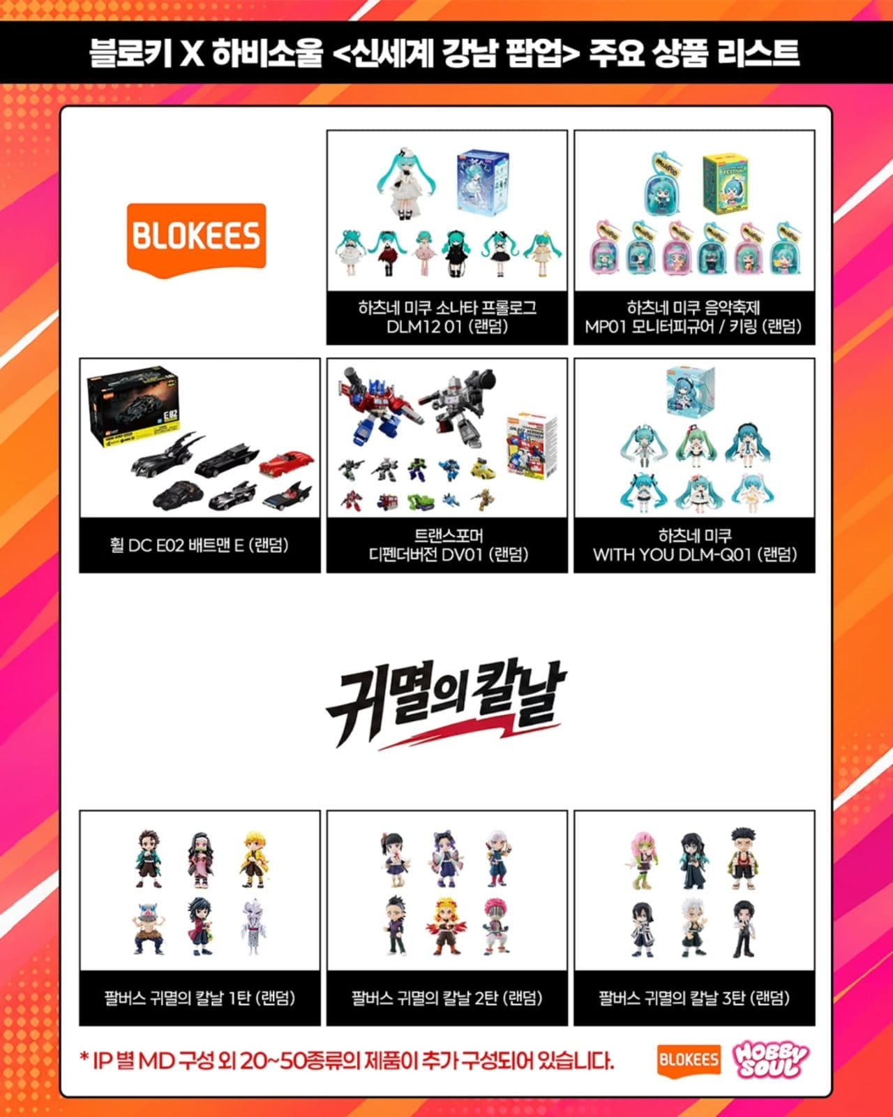 # 신세계백화점 강남점 블로키 X 하비소울 캐릭터 페스타 팝업 오픈! 🎉 이미지 8