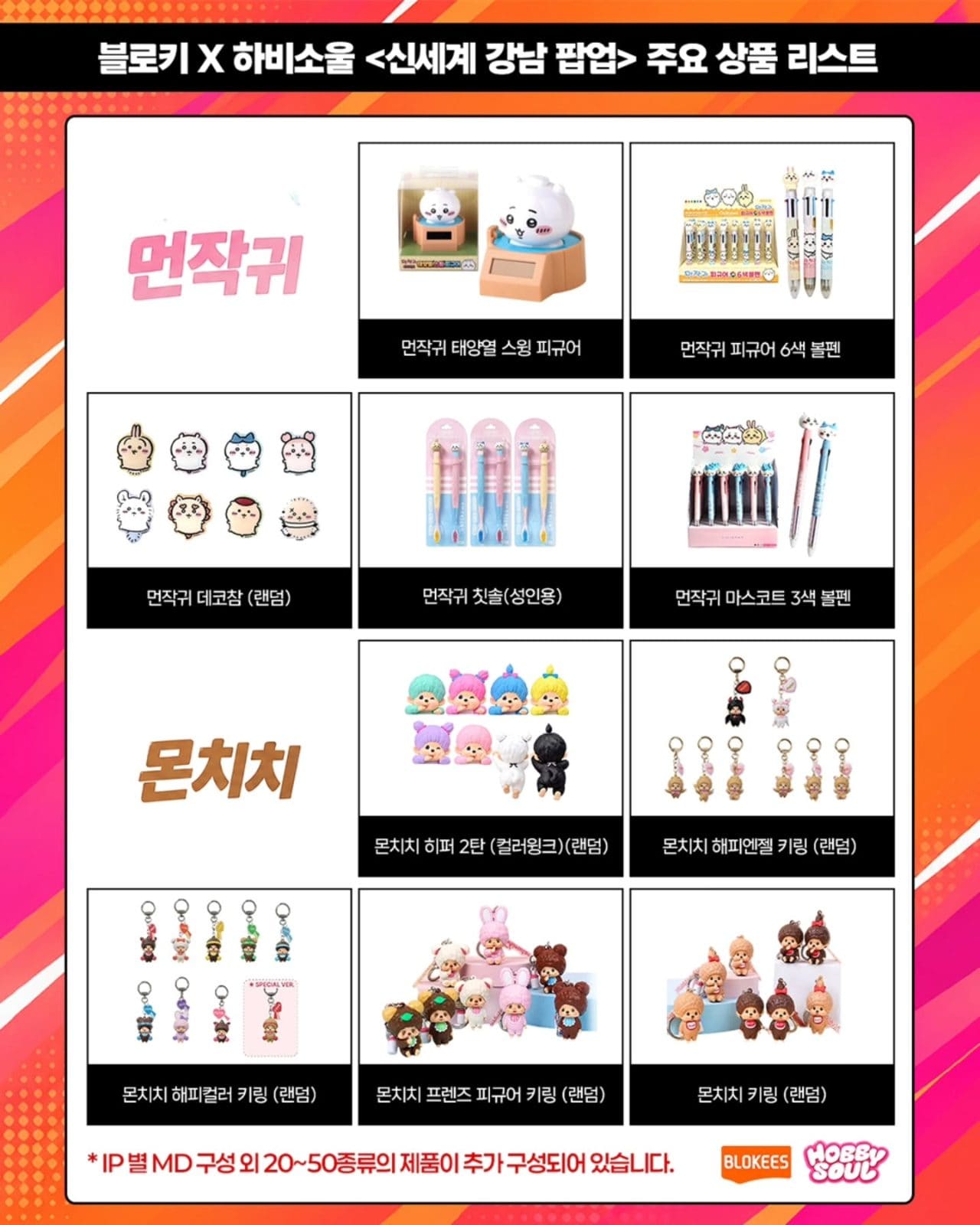 # 신세계백화점 강남점 블로키 X 하비소울 캐릭터 페스타 팝업 오픈! 🎉 이미지 10