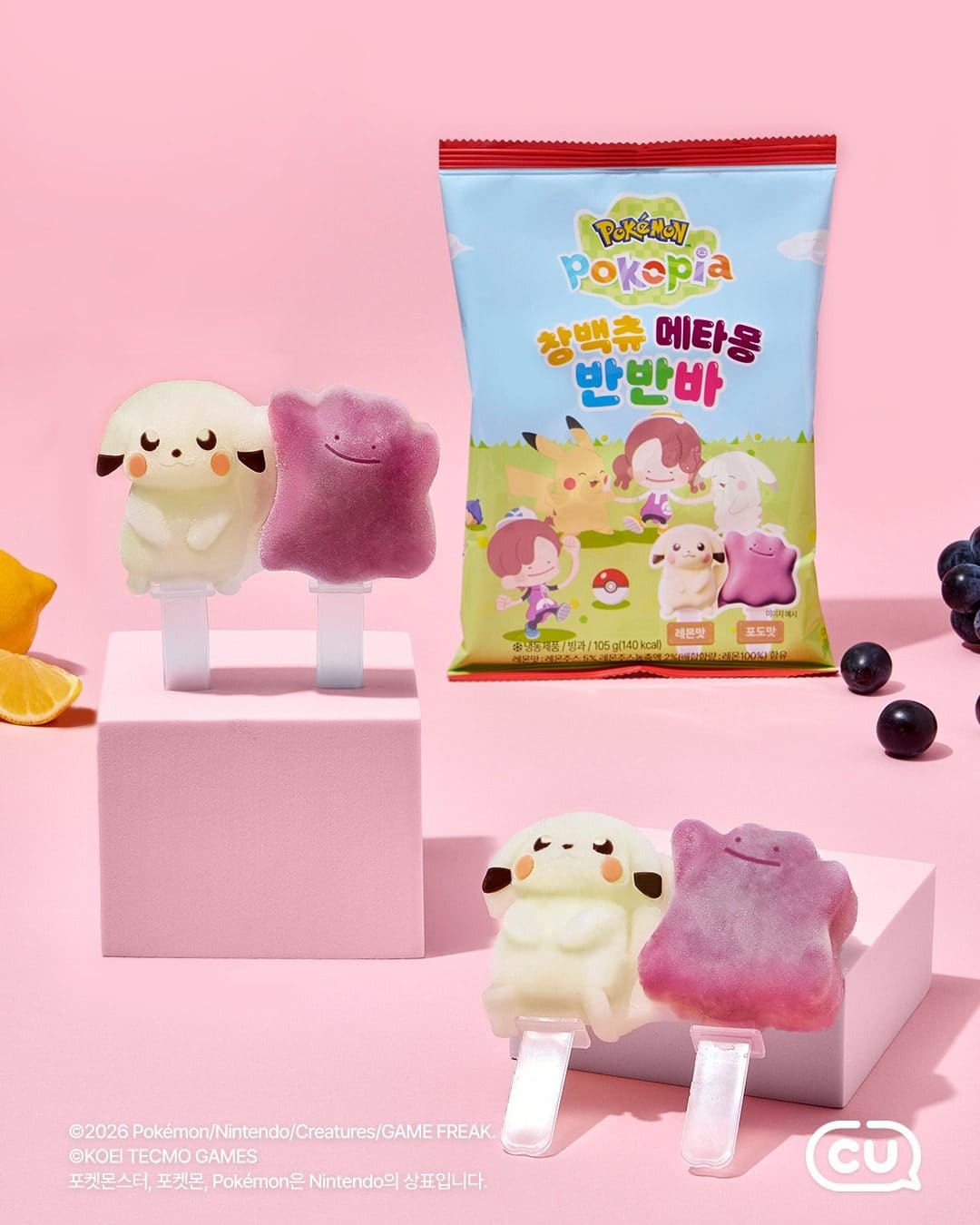 # CU 창백츄 메타몽 반반바 출시! 🍋🍇 이미지 1