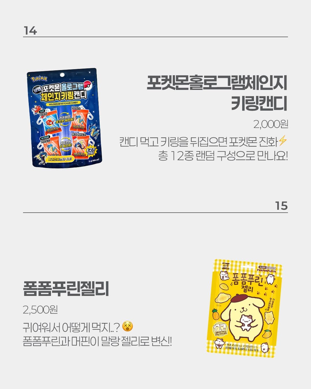 이마트24 10월 3주차 신상 총정리! 재혼황후부터 먹거리 신상까지 👑 이미지 6